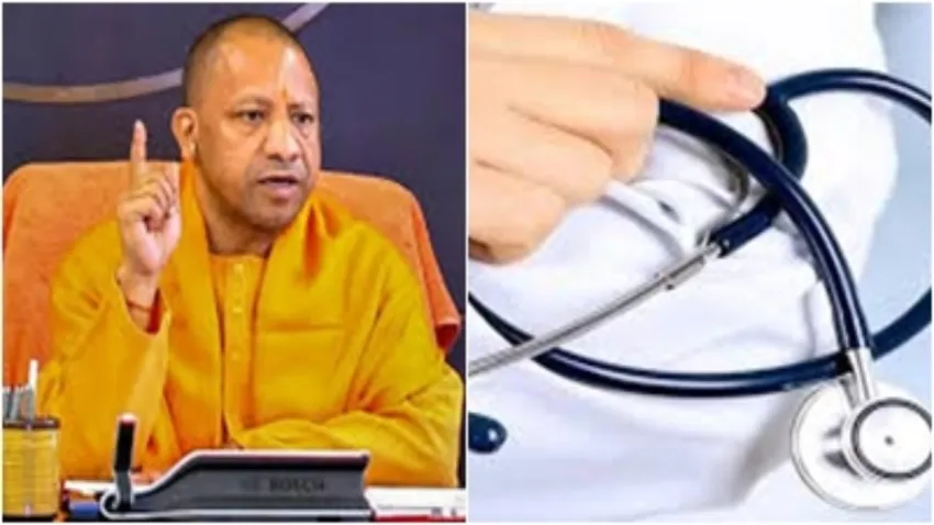 यूपी में मेडिकल सीट छोड़ने पर नहीं लगेगा 5 लाख का जुर्माना , योगी सरकार ने खत्म किया नियम