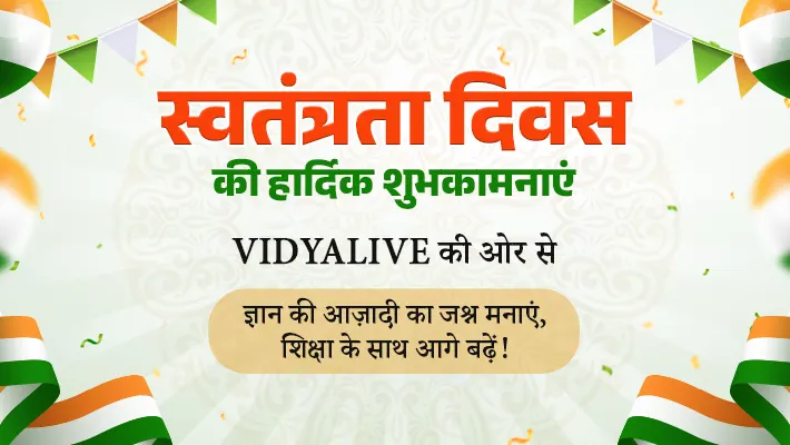 15 August Celebration