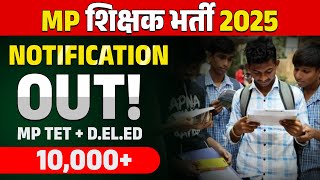 MP Teacher Vacancy 2025 Notification Out | MP TET Primary Teacher Vacancy 2025 | Apply Now!