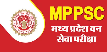 MPPSC प्रारंभिक परीक्षा 2024: जानिए परीक्षा से जुड़ी महत्वपूर्ण बातें