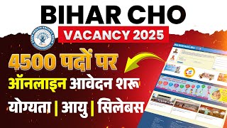 Bihar में बंपर सरकारी नौकरी | CHO Vacancy 2025 | Govt Jobs | Apply Now!