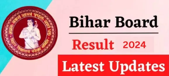 बिहार बोर्ड 10वीं, 12वीं का रिजल्ट जल्द होगा घोषित