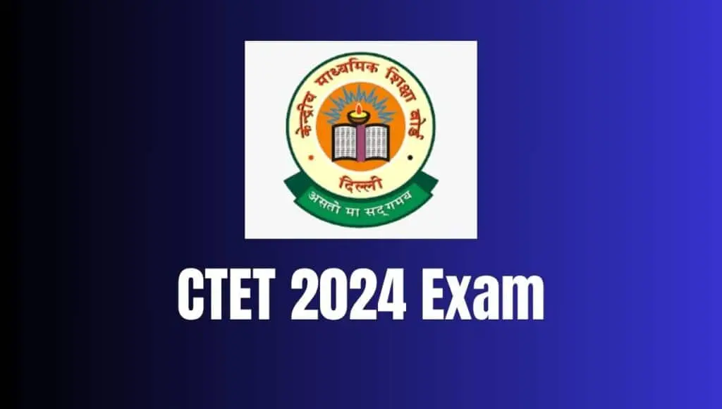 केंद्रीय शिक्षक पात्रता परीक्षा (सीटीईटी) जनवरी 2024 का रिजल्ट जारी