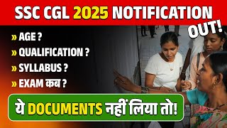 SSC CGL 2025 Notification Out | 14582 Vacancies | SSC CGL Vacancy 2025, Exam Date