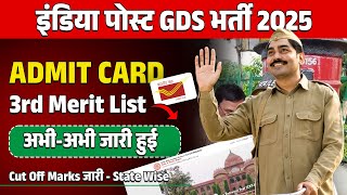 India Post GDS 3rd Merit List 2025 Out | Final Chance? Check Now!