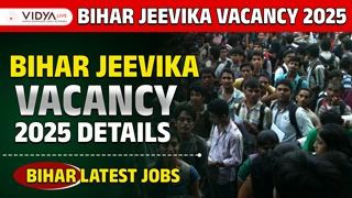 Bihar Jeevika Vacancy 2025 | Bihar Jeevika Vacancy 2025 Details | Bihar latest Jobs