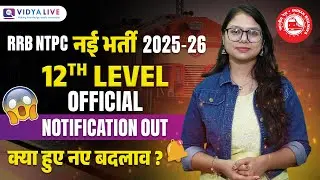 RRB NTPC 12th LEVEL NOTIFICATION OUT | NTPC UNDERGRADUATE POST WISE VACANCY | NTPC 12th Level Exam on vidyalive