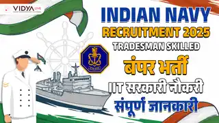 Indian Navy Tradesman Skilled Recruitment 2025 |  Latest Update