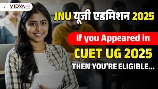 JNU UG Admission 2025 | Forms Out now | JNU Registration Step by step process