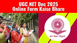 UGC NET Dec 2025 Online Form Kaise Bhare | UGC NET Form | How to Fill UGC NET Dec Online Form2025