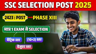 SSC Selection Post Phase 13 | Notification 2025 OUT | SSC Phase 13 | Post, Eligibility, Full Details