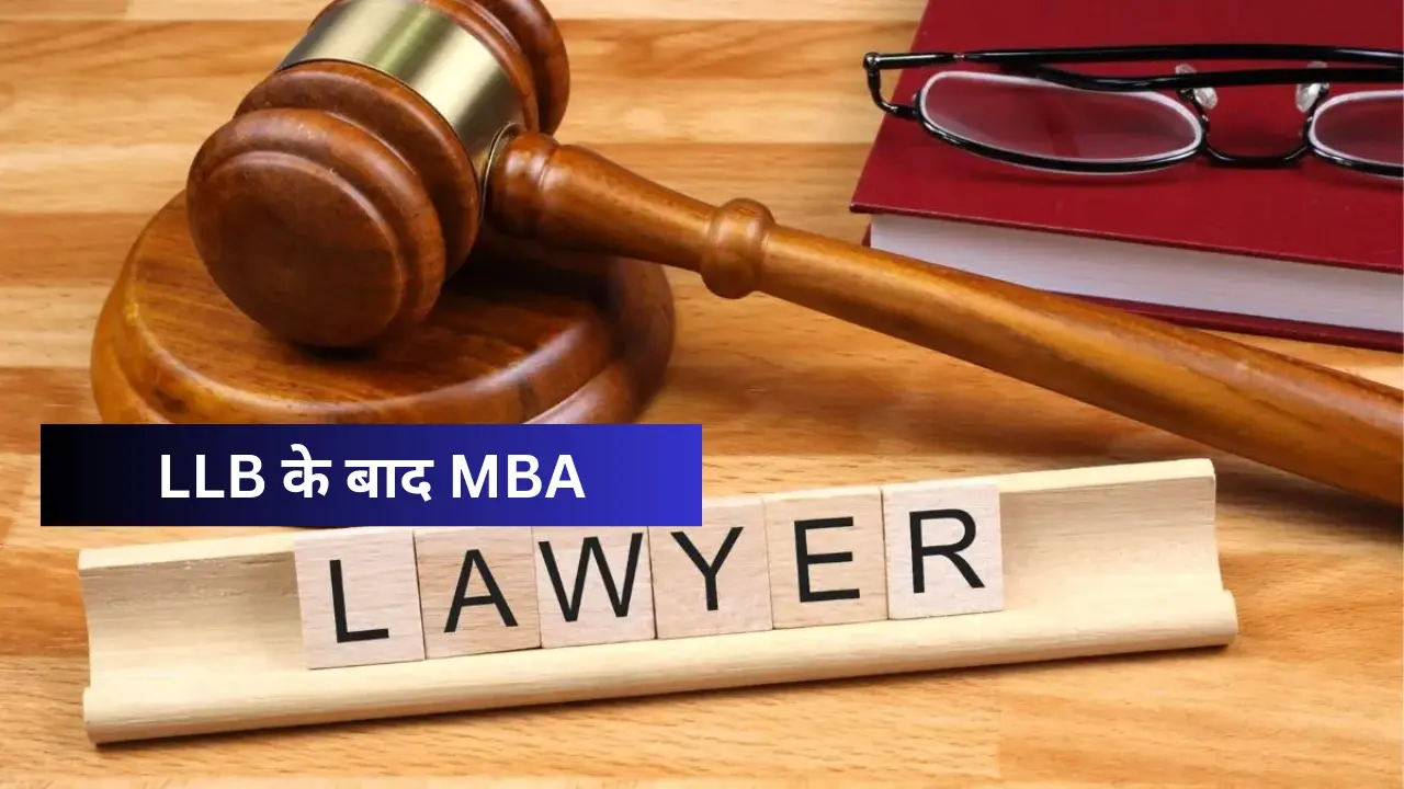 LLB के बाद MBA –