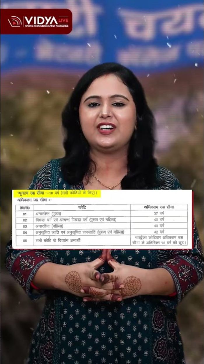 Bihar SSC New Notification | Eligibility, Age Limit & Apply Online
