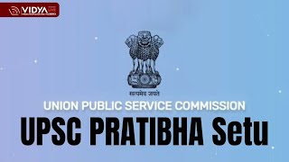UPSC Officially Launches Pratibha Setu | फेल हुए तो भी मिलेगी नौकरी! | Plan B for Aspirants by UPSC