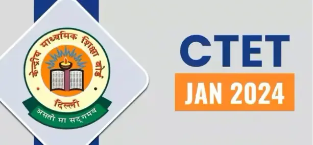 सीटीईटी 2024 की उत्तर कुंजी जारी: महत्वपूर्ण जानकारी
